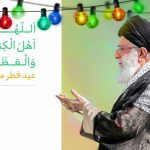 بیانات رهبری در نماز عید سعید فطر