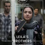 نقد فیلم برادران لیلا، به قلم مهدی علیپور منزه